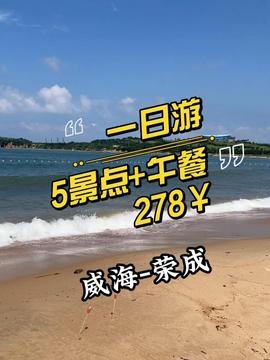 威海今日头条最新爆料,揭秘神秘事件背后的真相 第3张 威海今日头条最新爆料,揭秘神秘事件背后的真相 第3张